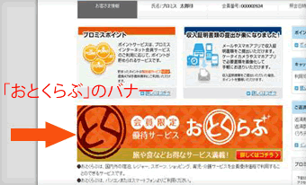 otoclub